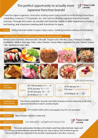 Franchise JAPAN